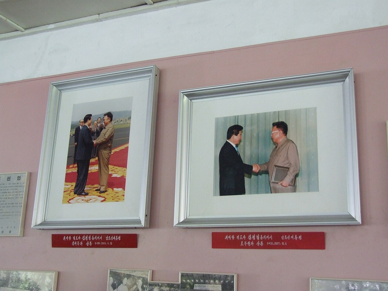 DMZ Tour